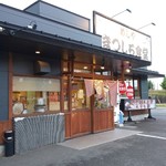まつしろ食堂 - 