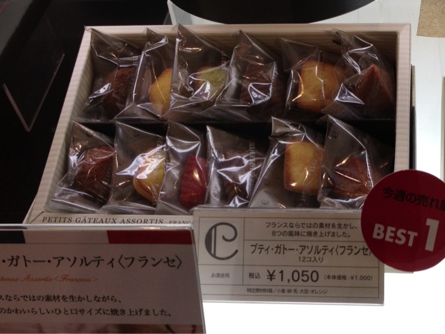 閉店 アンリ シャルパンティエ 豊田松坂屋店 豊田市 洋菓子 その他 食べログ