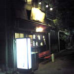 満月 - 2008年1月5日、21:04:56撮影