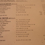エル アバニコ - メニュー　白ワイン　赤ワイン