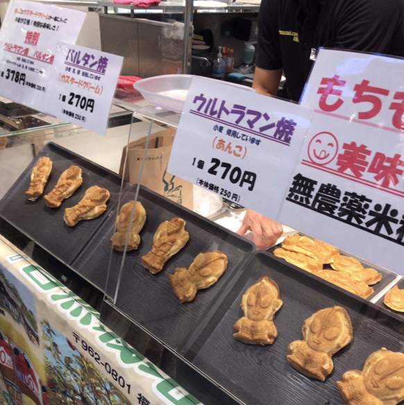 薄井農園 - 須賀川（たい焼き・大判焼き）の写真