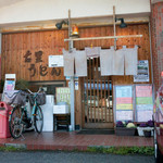 ふる里うどん  - 古里うどんさん