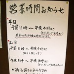うお辰 - 営業時間　2019/06