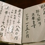 うお辰 - メニュー1　2019/06