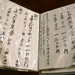 うお辰 - メニュー2　2019/06