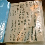 うお辰 - メニュー3　2019/06