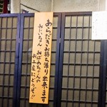 うお辰 - ホロリとくるわァ