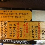 うお辰 - メニュー4　2019/06