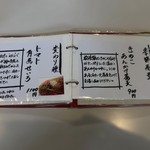 江戸蕎麦 一輪草 - 