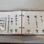 江戸蕎麦 一輪草 - 