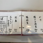 江戸蕎麦 一輪草 - 