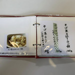 江戸蕎麦 一輪草 - 