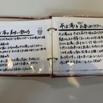 江戸蕎麦 一輪草 - 