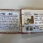 江戸蕎麦 一輪草 - 