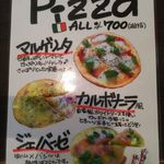 PiA - ピッツァメニュー