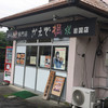 からあげ専門店 かえで 岩国店