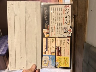 h Yakei Koshitsu Izakaya Miyabitei - 雅邸(みやびてい)(東京都港区港南)メニュー