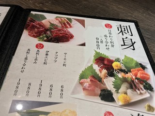 h Yakei Koshitsu Izakaya Miyabitei - 雅邸(みやびてい)(東京都港区港南)メニュー