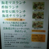 廣東料理 民生 ヒルトンプラザウエスト店 - 