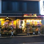 Yakitori Kushikatsu Kushi No Jou - 