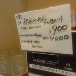 ほっこり中華そば もつけ - 