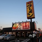 丸源ラーメン - 丸源ラーメン 堺福田店