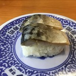 無添 くら寿司 - 肉厚とろ〆さば