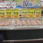 ヤオヨシ - 精肉