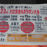 ヤオヨシ - チラシ