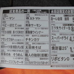 ヤオヨシ - チラシ