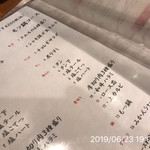 やきにく未完 - 