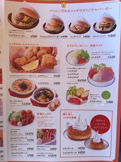 h Komeda Kohi Ten - 