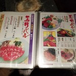 馬肉バル 新三よし - 