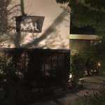 上野間ゆたか寿し店 - 