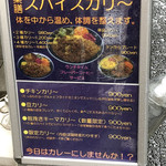 カリ～ アンド スパイスバル カリ～ビト - 