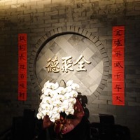 全聚徳 新宿店 - 
