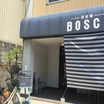 洋食屋ＢＯＳＣＡ - こじんまりしていてオシャレです
            BOSCAさん