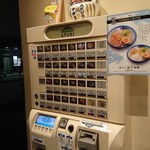 AFURI - 券売機まわり。柚子塩らーめんミニカップ麺130円もあります！