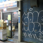 旨辛タンメン 荒木屋 - 