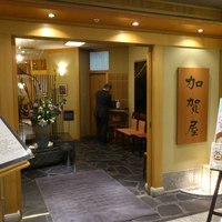 加賀屋 名古屋店 - 