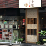 Ginza Ojuri - 