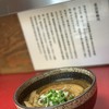 自家製麺 義匠 森田製麺所