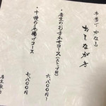 北新地 串揚げ かな山 - 