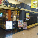 海転寿司 丸忠 - アピタ阿久比店内に併設のお店