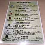 寿司と日本料理 銀座 一 - 