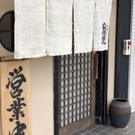 丸田屋 - 