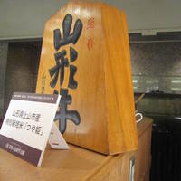 最上亭 - 
