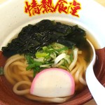 情熱食堂 - うどん ※拡大(2019.06.24)