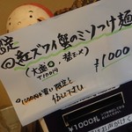 ほっこり中華そば もつけ - 