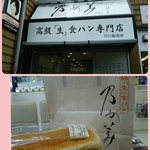 乃が美 はなれ - 